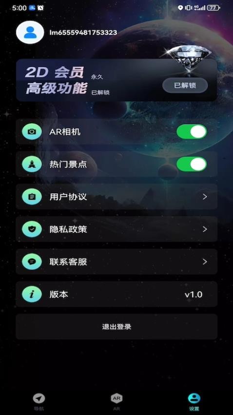 衛(wèi)星地球?qū)Ш焦俜桨鎴D4