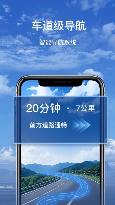 3d智能導(dǎo)航官方版圖1