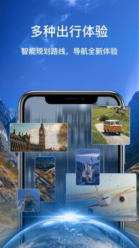 3d智能導(dǎo)航官方版圖2