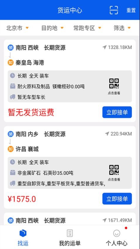 風(fēng)車貨運(yùn)司機(jī)官方版圖2