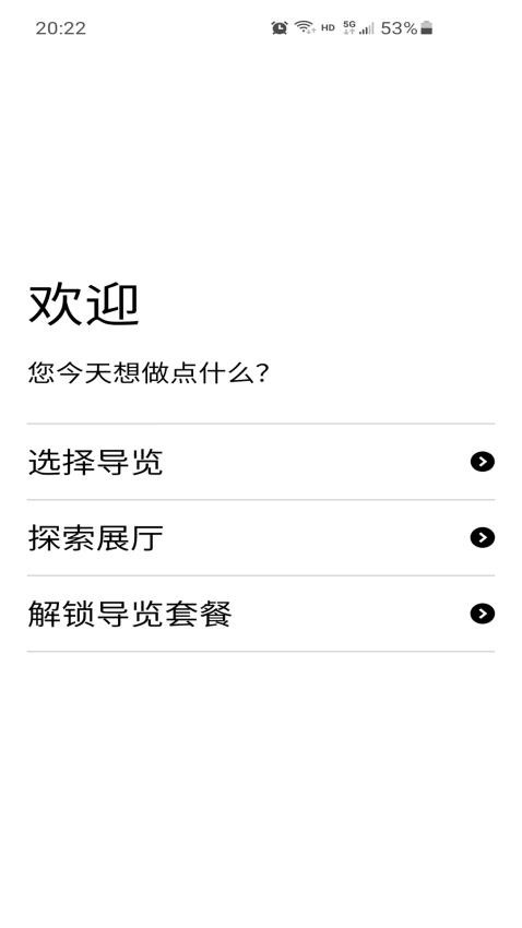 大英博物館官方導(dǎo)覽app圖4