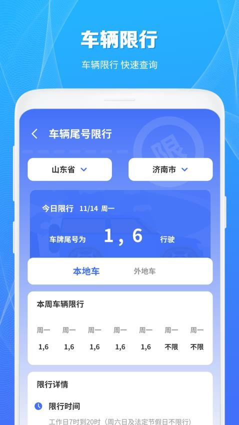 充電樁查詢官方版圖1
