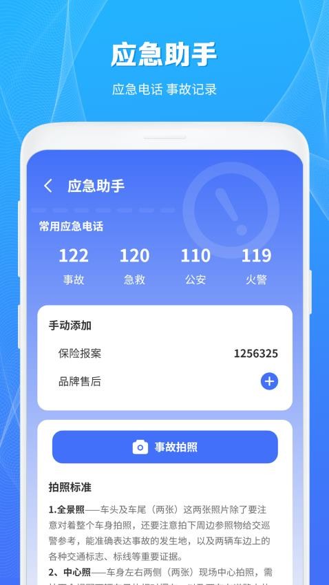 充電樁查詢官方版圖2