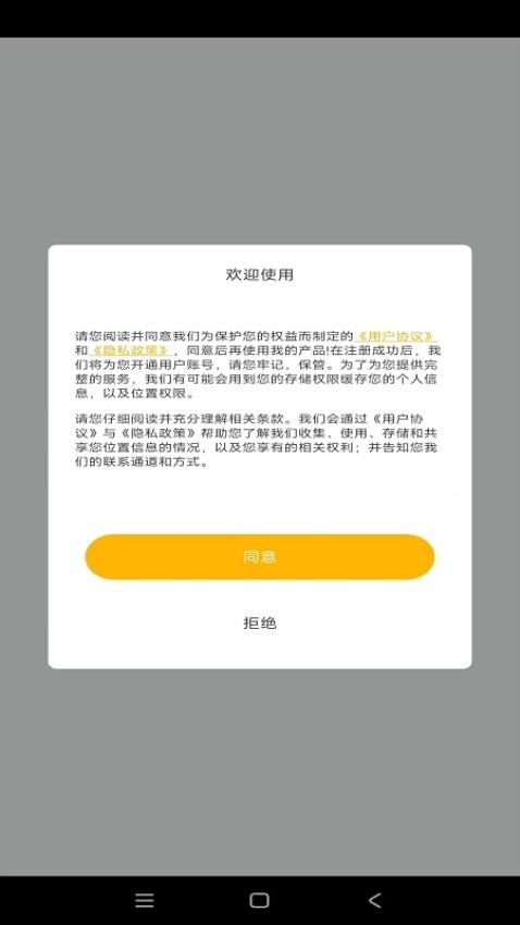 天眼高清互動地圖app圖2