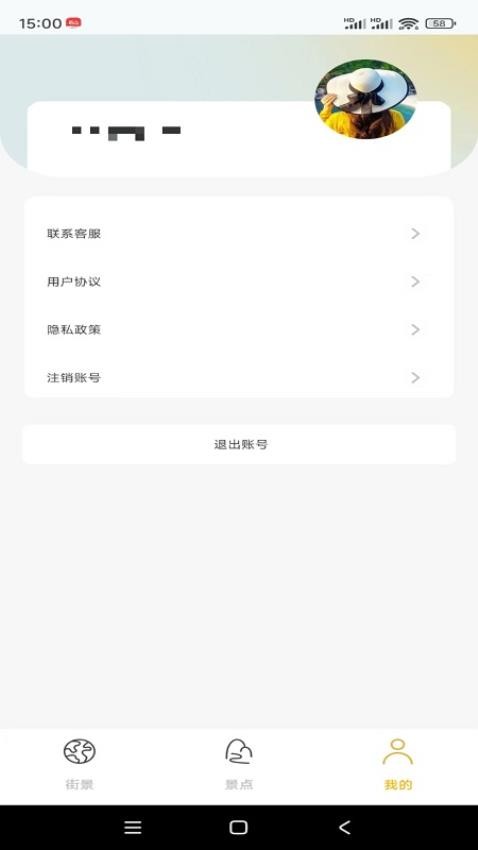 天眼高清互動地圖app圖3