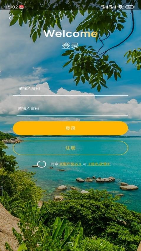 天眼高清互動地圖app圖4