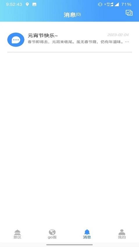 游娛go手機(jī)版圖2