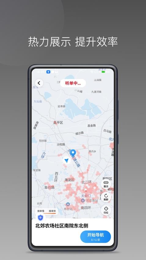 高格出行車主端最新版本圖4