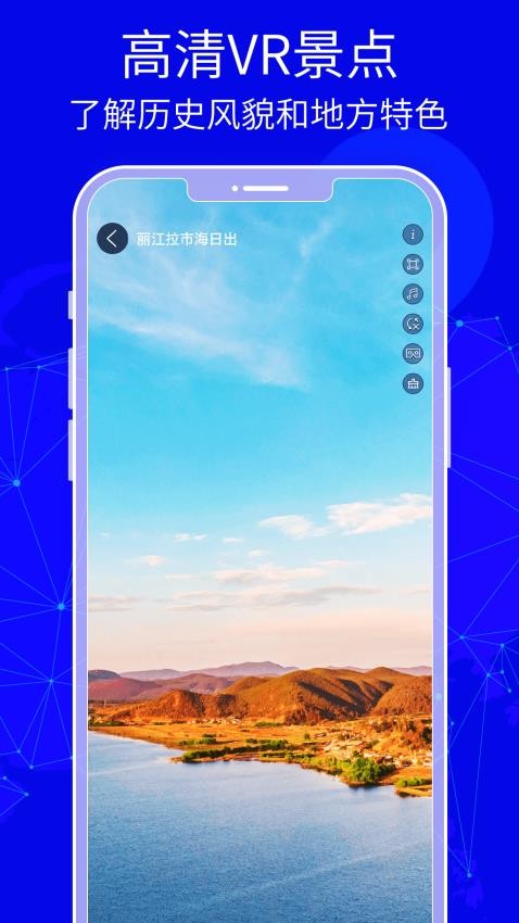 3D天眼衛(wèi)星實景地圖免費版圖1