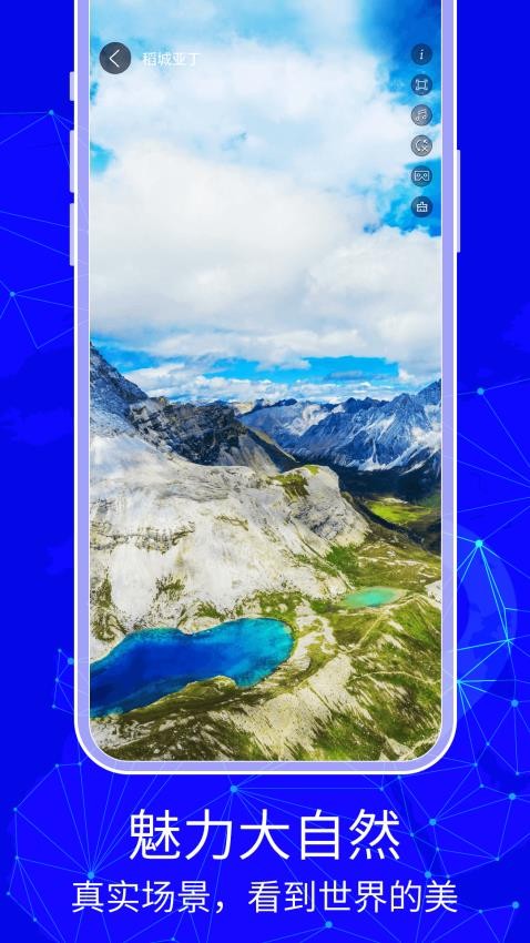 3D天眼衛(wèi)星實景地圖免費版圖2