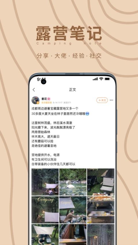 狐小旅APP圖2