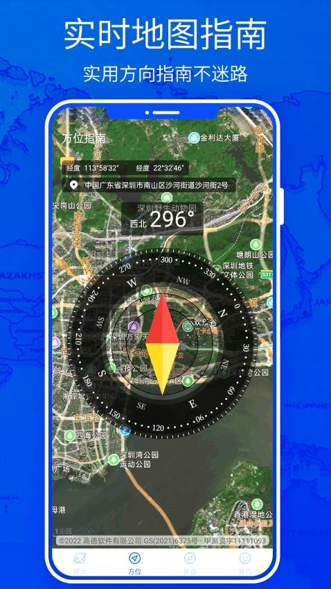 3D高清地圖手機(jī)版圖2