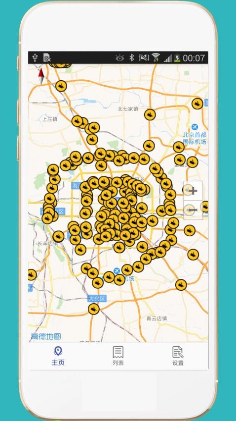 進(jìn)京證APP圖3