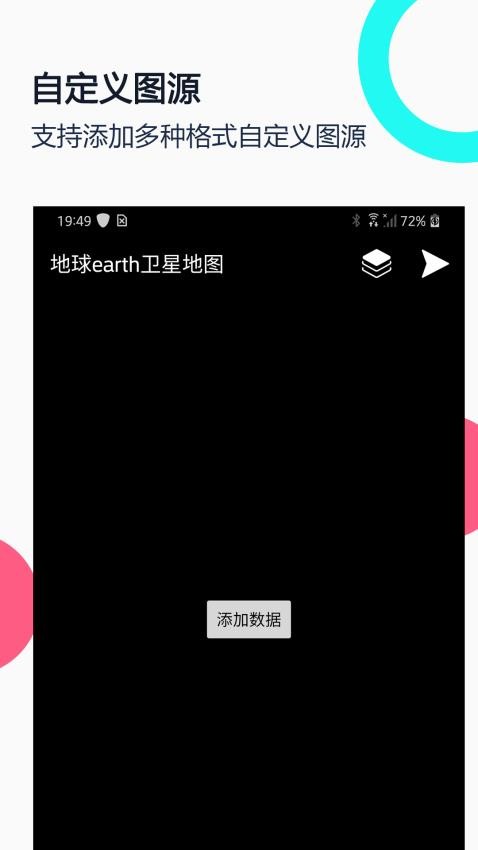 小谷地球最新版圖4