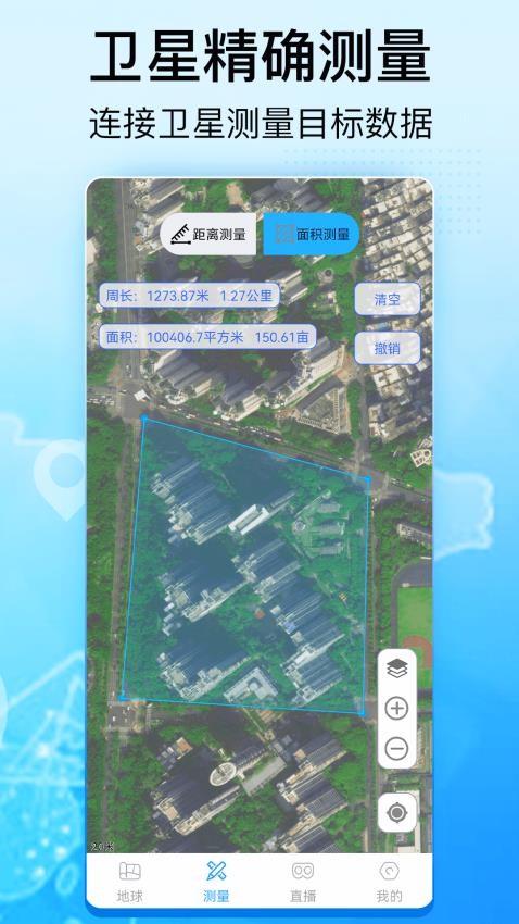 奧維3D衛(wèi)星互動地圖免費版圖1