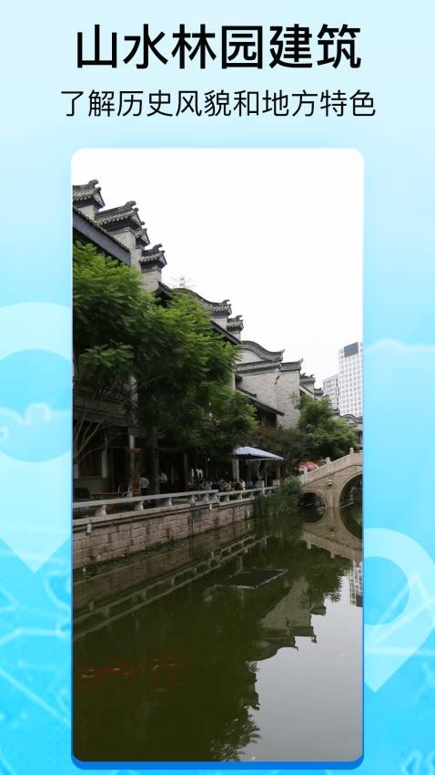 奧維3D衛(wèi)星互動地圖免費版圖2