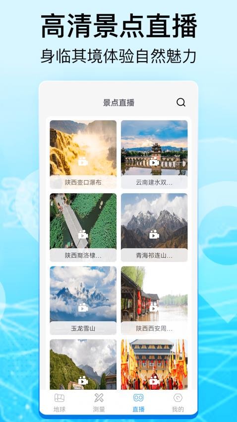 奧維3D衛(wèi)星互動地圖免費版圖3