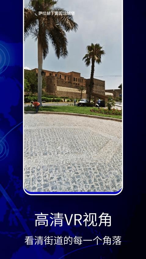 奧維互動(dòng)衛(wèi)星地圖免費(fèi)版圖2