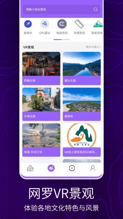 3D衛(wèi)星地圖看世界手機(jī)版圖3