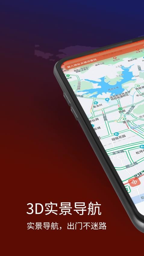 全球高清看世界手機版圖4