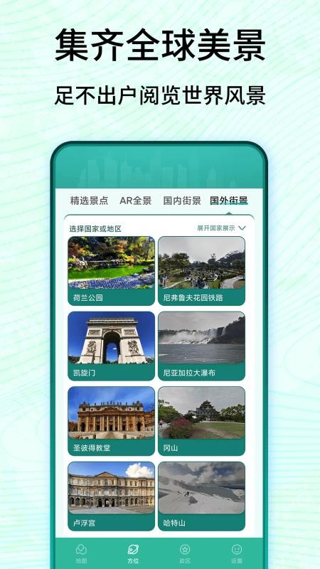 3D衛(wèi)星高清實景地圖免費圖1