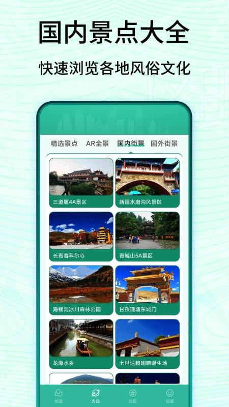 3D衛(wèi)星高清實景地圖免費圖2