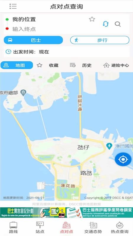 巴士報站最新版圖1
