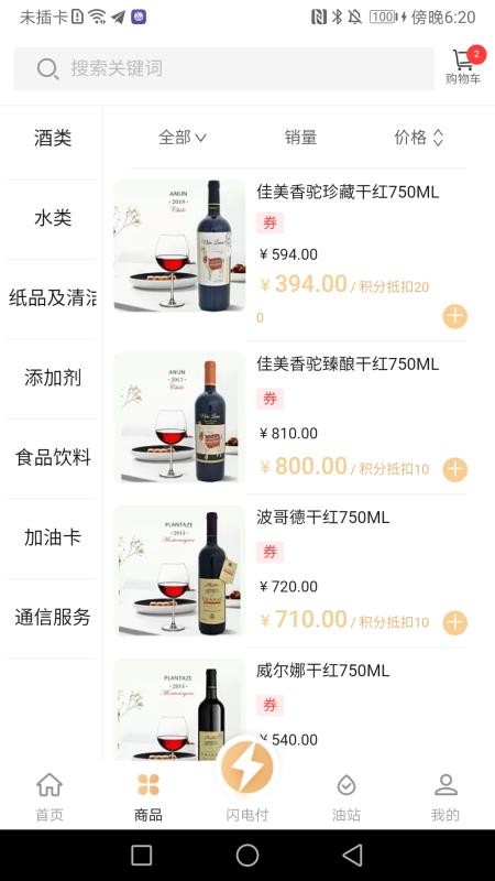 中化油生活app圖4