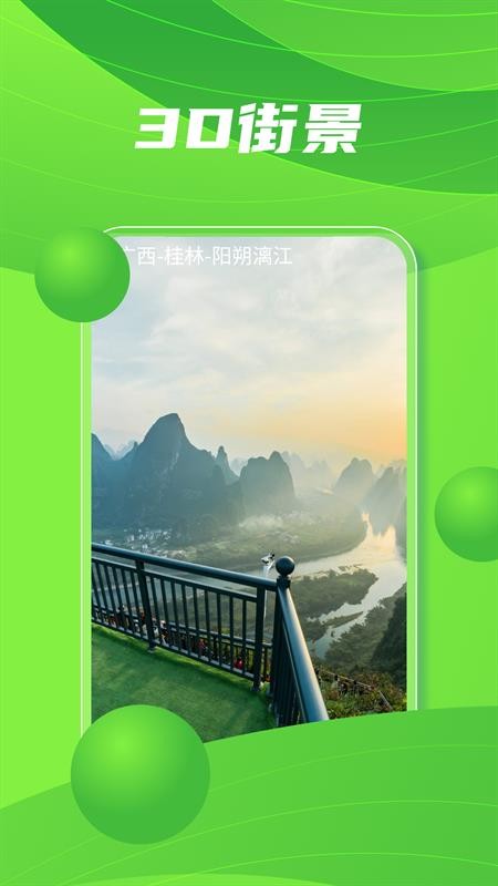 馬克地圖最新版圖2