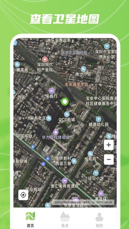 實(shí)景衛(wèi)星地圖高清版圖1