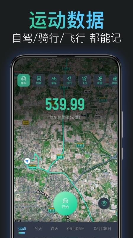 靈敢足跡最新版圖3