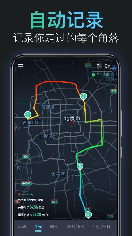 靈敢足跡最新版圖4