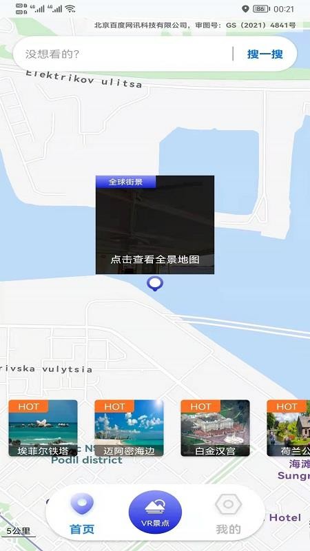 高清街景地圖免費版圖2