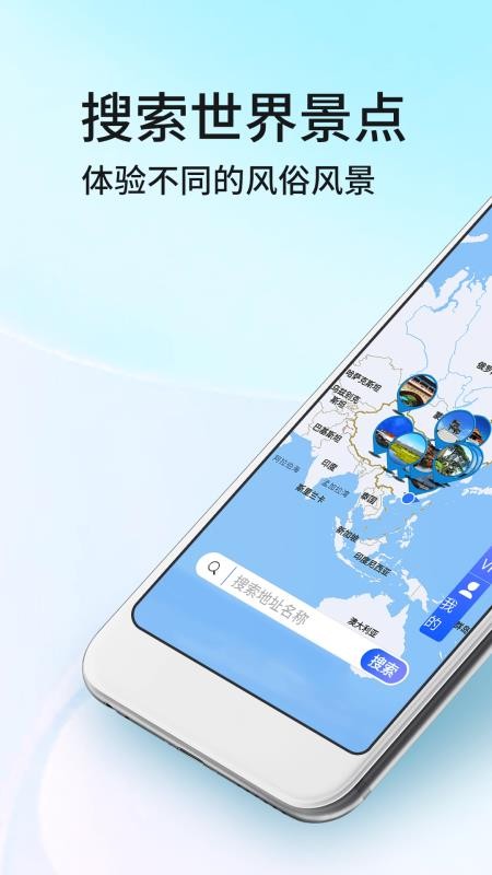 北斗衛(wèi)星街景地圖手機(jī)版圖4