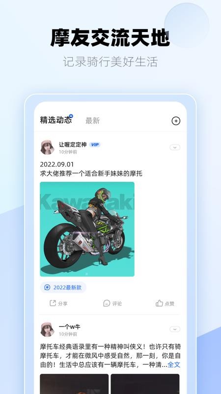 哈嘍摩托官網(wǎng)版圖1