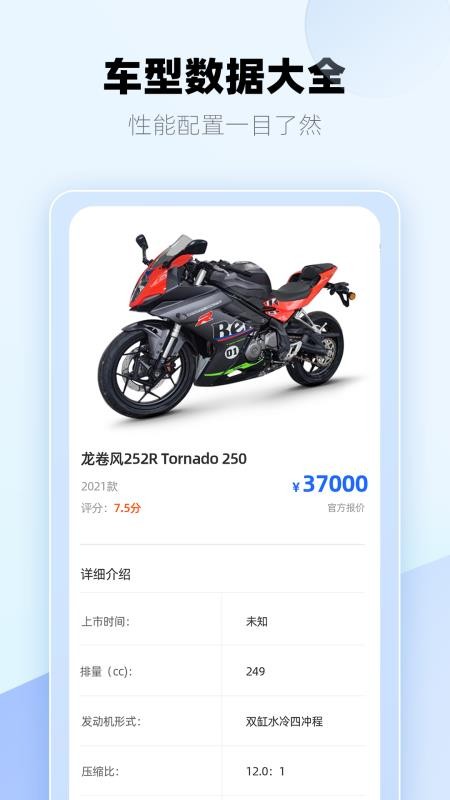 哈嘍摩托官網(wǎng)版圖3