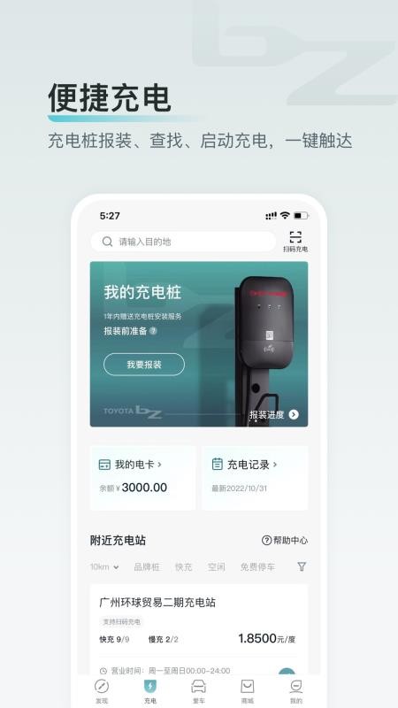 廣汽豐田bZapp圖2