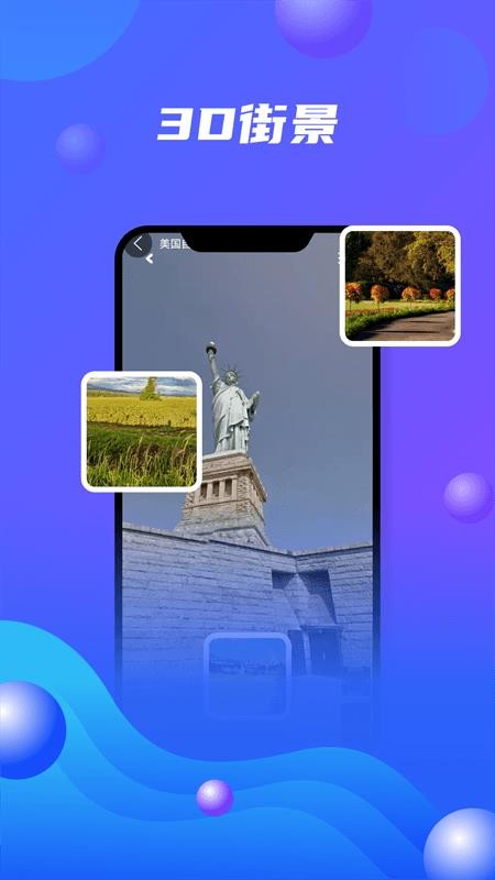 北斗衛(wèi)星地圖app官方版圖2