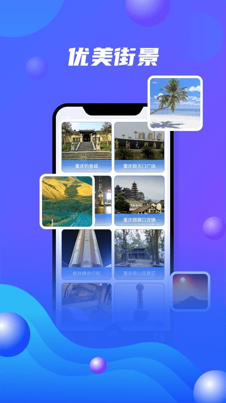 北斗衛(wèi)星地圖app官方版圖3