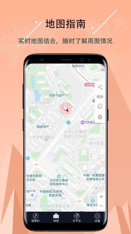 超級指南針最新版圖1