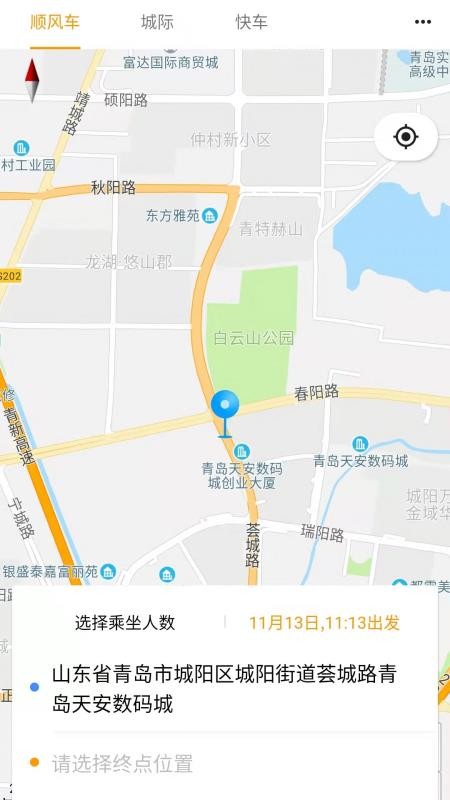 優(yōu)享一步軟件圖3