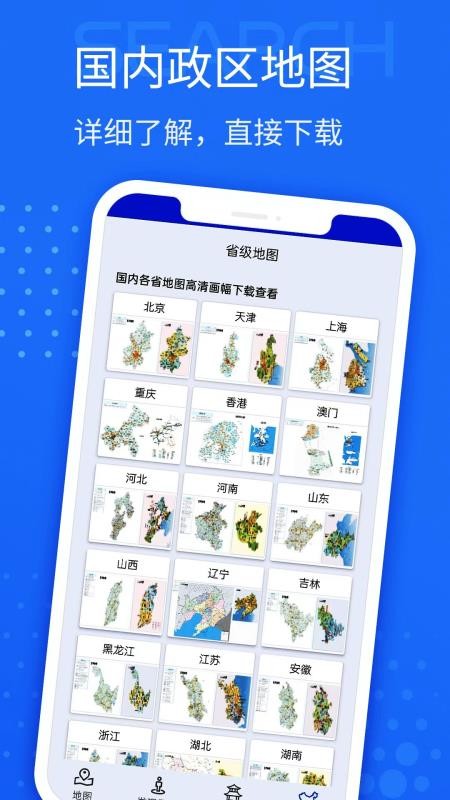 手機導航軟件圖1