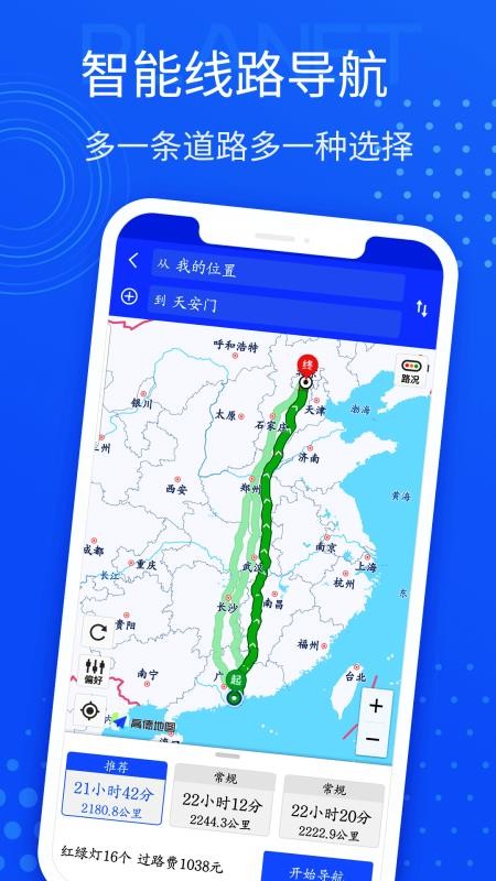 手機導航軟件圖2