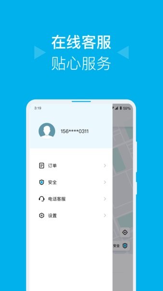 哎呦喂打車最新版圖3