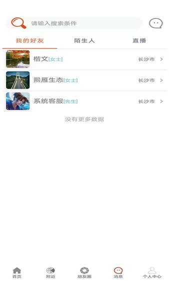 我們?nèi)ソ加蝍pp圖2