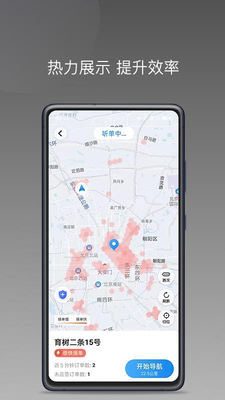 帮邦行司机端D版本图3