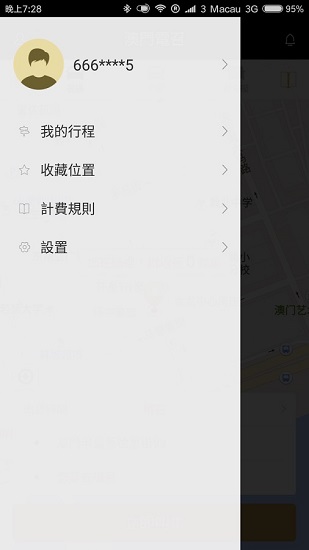 澳门电召手机版图3