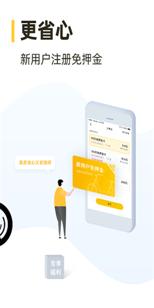 松果出行图2