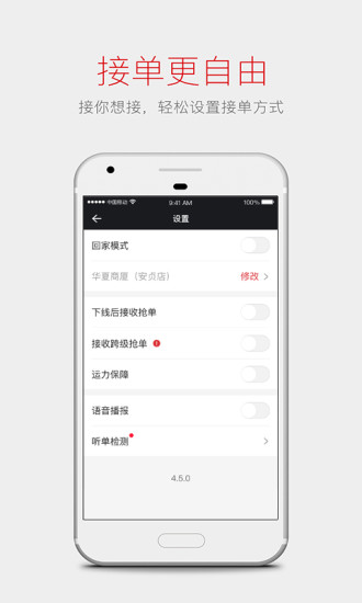 首汽约车司机端图3