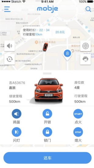 摩捷出行官方版图2
